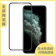 iPhone 12/12 Pro Mon貼 高清 防指紋 防油 強化玻璃保護貼 適合 iPhone 12 Pro 6.1吋