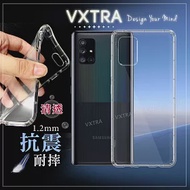 VXTRA 三星 Samsung Galaxy A71 5G 防摔氣墊保護殼 空壓殼 手機殼