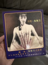 梅艷芳 情歌CD