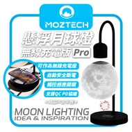 MOZTECH Automatic Power Off Wireless Suspended Moon Lamp Pro Charging Version Table