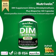 สินค้าพร้อมส่ง ล็อตใหม่ล่าสุด ! Nutrivein - DIM Supplement 400mg Diindolylmethane Plus Bioperine - 1
