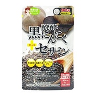 發酵黑蒜黑芝麻蟲草人參免疫精華錠 90粒 (平行進口 1887)
