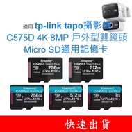 Kingston Memory Card Suitable for tp-link tapo C575D Camera MicroSD 128G 256G 512G U3 U1
