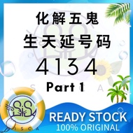 Part 1- VIP Number 4134 生天延 化解五鬼 福禄寿 马来西亚手机号码 数字易经风水号 Numerology Feng Shui Mobile Phone Simcard Numb