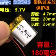 3.7v Polymer Lithium Battery502025Pack Kuroko S650 Driving Recorder MP3 Bluetooth Small Toy Universa
