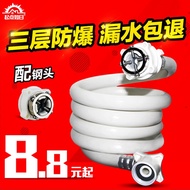 Beautiful Samsung， Haier， Panasonic little Swan automatic washing machine inlet water hose extension