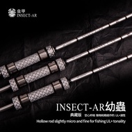 Beetle Larvae UL+Collector's Edition Fast Tuning Fine Objects Fine Fishing Straight Handle Horse Mou