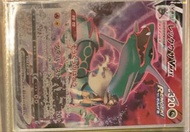 Rayquaza VMAX RRR - Japanese