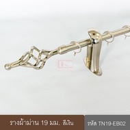 KACEE ราวผ้าม่าน รางม่าน 19 มม. รางเหล็ก สีเงิน (TN19-EB02)