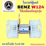 Air BLOWER BENZ W124 E200 E220 E280 300E W124 E-CLASS Conditioner Fan Motor