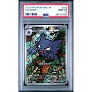 2025 POKEMON JAPANESE MBG-MEGA STARTER SET MEGA GENGAR ex 022 HAUNTER - PSA 10