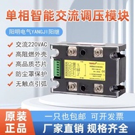 Discount in Limited Time YJGU-1H3840A60A80A100A阳明阳继单相调压模块YJGU-1H38150A120A c13