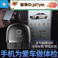 汽車檢測儀 車主版萬車寶XTOOL藍牙OBD2汽車故障診斷儀 obd發動機檢測儀