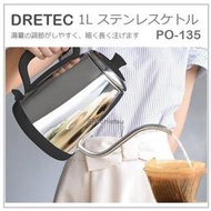 【現貨】日本直送 DRETEC 質感 不鏽鋼 細口 咖啡壼 電熱壼 快煮壼 快速 方便 輕量 1L PO-135 SV