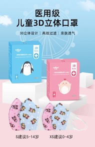 พร้อมส่ง แมสเด็ก หน้ากากเด็ก 0-4 ขวบและ 4-14ปี (ราคาต่อกล่องมี30ชิ้น)  masks for kids หน้ากากอนามัย 3D PM2.5 สินค้าส่งจากไทย ทุกชิ้นใส่ถุงเดี่ยว