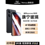 Suitable for IQOONeo9 Mobile Phone Film Neo9Pro Tempered Film Full Screen Coverage neo9 HD Explosion