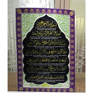 3D PICTURE OF AYAT SIZE 34.5x49 cm (PxH) WITHOUT FRAME