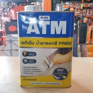 น้ำยาลอกสี  เอทีเอ็ม ATM PAINT REMOVER