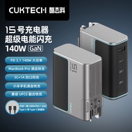 CUKTECH酷态科15号GaN电能闪充140W氮化镓四口充电器PD快充头兼容100W适用苹果/华为/小米/笔记本平板 黑色