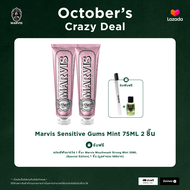 Marvis Sensitive Gums Mint 75ML 2 หลอด รับฟรี !! แปรงสีฟันมาร์วิส 1 ชิ้น + Marvis Mouthwash Strong M