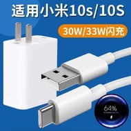 雷克士適用于小米10充電器30瓦快充閃充數據線適用小米10S手機33W瓦快充頭套裝