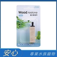 [Safe Aquarium] ISTA Imported Bubble Wood 4.5cm Bubble Stone I-991
