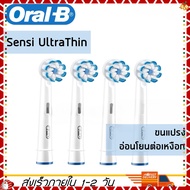 พร้อมส่ง 24ชม 4x Oral-B Sensi Ultra Thin Brush Head EB60 EB60-4 COD