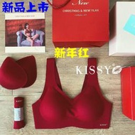 5.5  限時特價促銷☜現貨 kissy 如吻 bra 鉑金款大紅結婚內衣套裝聖誕如吻新年紅bra無痕紅色背心文胸套裝