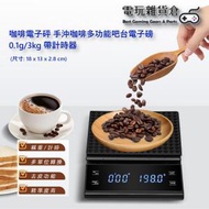 Mcbazel - 咖啡磅電子秤 手沖咖啡多功能吧台電子磅 廚房秤 烘焙磅 0.1g/3kg 帶計時器 (尺寸: 18 x 13 x 2.8 cm)