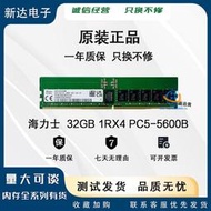 【現貨】三星SK鎂光16G 24G 32G 64G  DDR5 4800 5600 ECC REG服務器內存