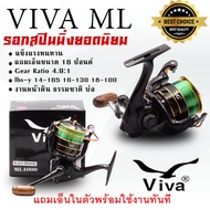 รอกสปิน ยอดนิยม!! VIVA รุ่น ML รอกตกปลาสปินนิ่ง ขนาด4000  แถมเอ็น ขนาด 16 ปอนด์ พร้อมใช้งาน