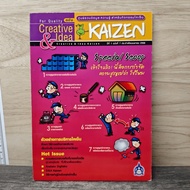 Creative & Idea KAIZEN Year 1 Issue 7 Aprily.2550 ️1166241