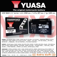 แบตเตอรี่มอเตอร์ไซค์ YUASA รุ่น YTX9-BS ((ส่งด่วน ส่งเร็ว))