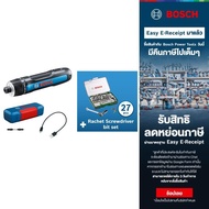 BOSCH ชุดสุดคุ้ม Bosch GO 3 (SOLO) New หัวล็อค Universal และชุด X-line - 27 Pcs.