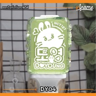 STK-BONG-DY สติ๊กเกอร์สะท้อนแสง ตกแต่งแท่งไฟ NCT ★ "DOYOUNG" NCT127 ★