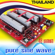Pure sine wave inverter 12-48V ระบบหม้อแปลง  48 มอสเฟส สำหรับหม้อแปลง 8k-10k