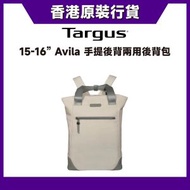 Targus - Avila 15-16 吋手提後背兩用後背包 - 橡木米色 (TBB65113) 筆電背包 輕旅行 上班族 PC MacBook 電腦 防潑 防水 商務