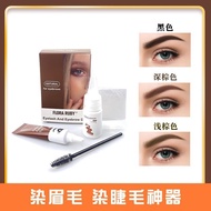 Mascara Eyebrow Dyeing Cream Dyeing Eyebrow Cream Dyeing Eyebrow Dyeing Agent Perming Eyelash Curlin