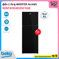 BEKO ตู้เย็น 2 ประตู กระจกดำ ขนาด 13.2 คิว รุ่น RDNT401E40VZHFSGB