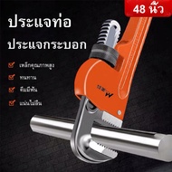 ประแจคอม้า ประแจจับแป๊บขาเดี่ยว Pipe Wrench ประแจจับแป๊บ (48นิ้ว) รุ่นใช้งานหนัก