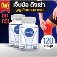 Calcium 500mg CC Plus (L007) (1 Bottle 60 Capsules) Supplement To Nourish Bones And Joints.