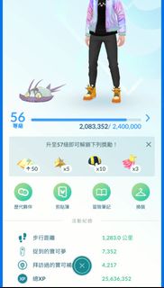 Pokémon GO 56級帳號