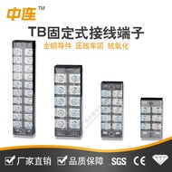 Central Connection Manufacturer TB Butt Type Connection Terminal Fixing Screw Wire Board Wire Connec