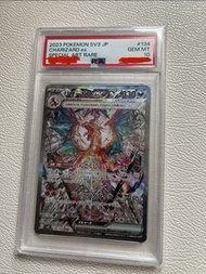 太晶噴火龍EX psa10