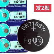 2pcs SR716SW Battery 315 Watch Battery Silver Oxide Button Electronic Quartz Watch Battery Small Par