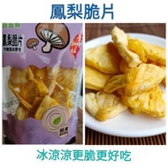❤Cai Niu B❤Taiwan Pineapple Chips 75-225g/Pack.Pineapple Cake Dried Pineapple Slices.Pineapple Chips