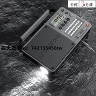 收音機 【山水F26】正品收音機多波段可充電大音量廣播藍牙插卡音箱聽戲
