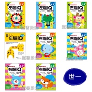 < World One B > Left Brain Right IQupup 2-3 Years Old 3~4 4~5 5~6