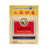 京都念慈菴 - 顆粒劑 小柴胡湯沖劑 4.5克×10(8887375100618)