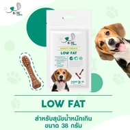Bite Care ขนมสุขภาพสำหรับน้องหมาน้ำหนักเกิน สูตร Low Fat (38g)